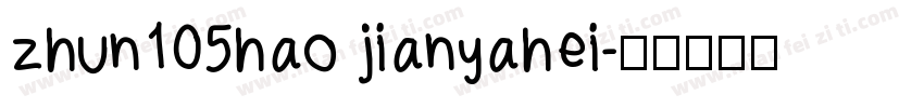 zhun105hao jianyahei字体转换